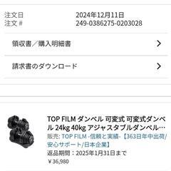 可変式ダンベル topfilmの画像