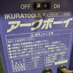 小型交流アーク溶接機100Vの画像