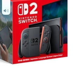 任天堂Switch２安く売ってください（涙）
