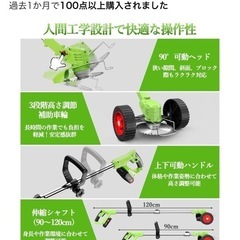 草刈り機　タイヤ付き　ハンディ　女性でも楽々の画像