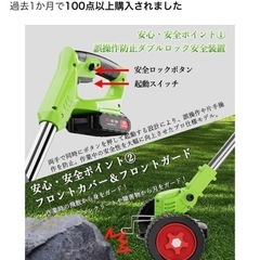 草刈り機　タイヤ付き　ハンディ　女性でも楽々の画像