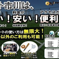 🍂スポーツの秋！🍂 今秋はレンタルコートで決まり⚽✨