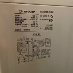 SHARP洗濯機6kg【商談中】の画像