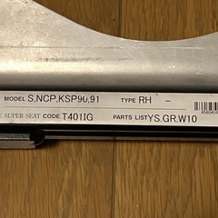 ブリッド　フルバケット用シートレール中古の画像