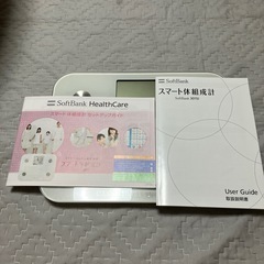 体組成計の画像