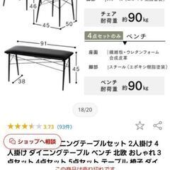 ダイニングテーブルセットの画像