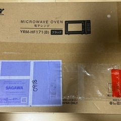 【新品】電子レンジ　 YRMーHF171の画像