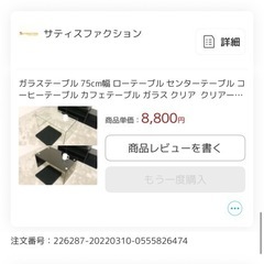 ガラスローテーブル
の画像