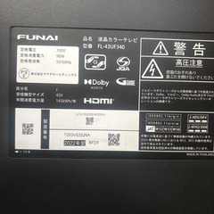 (取引中)43インチ液晶テレビの画像