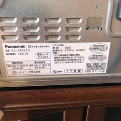 パナソニック　IH クッキングヒーター　2017年　コンロの画像
