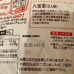 食品　セットの画像