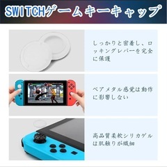 Switch ボタンカバーの画像