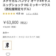 コンビメチャカルベビーカー　26日限定価格の画像