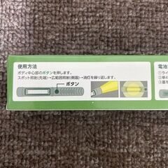 〓〓 売約済〆受付終了 〓〓未使用■LOGOS 超高輝度 2WAY LEDライト COBで爆光 非売品の画像