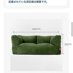 【未開封】lounge pug ラウンジパグ　2人掛け　グリーン　オッドマン　緑の画像