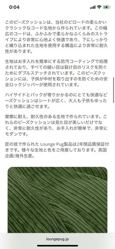 【美品】lounge pug ラウンジパグ　2人掛け　グリーン　オッドマン　緑
