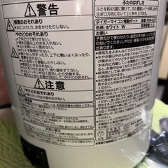 Tiger PDR G221の画像