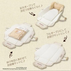 スヌーピー　クーファンの画像