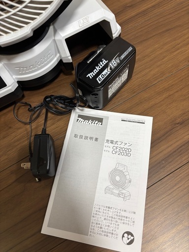 マキタの充電式ファン(バッテリー付き)