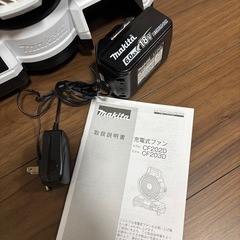 マキタの充電式ファン(バッテリー付き)の画像