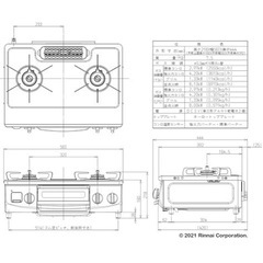 【急募】リンナイガスコンロ（グリル付き）の画像