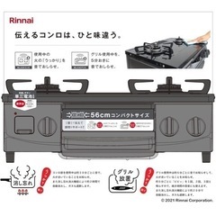 【急募】リンナイガスコンロ（グリル付き）の画像