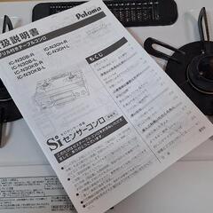 プロパン　ガスコンロの画像