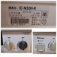 プロパン　ガスコンロの画像