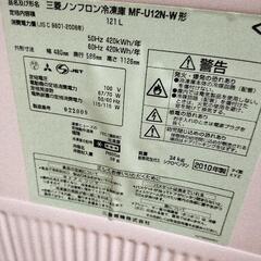 三菱冷凍庫の画像