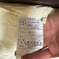 🍂 キングサイズ 秋冬用布団（カバー付き） 🍂の画像