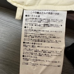 🍂 キングサイズ 秋冬用布団（カバー付き） 🍂の画像