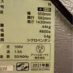 アイリスオーヤマ冷蔵、冷凍庫の画像
