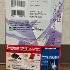 スタードライバー 輝きのタクト 01 BONES スクウェア・エニックス 漫画の画像