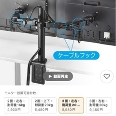 モニターアームの画像