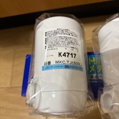 受け渡し決定【新品未使用】トレビーノ　カセッティシリーズ　2個の画像