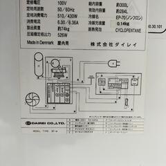 −60℃冷凍庫の画像