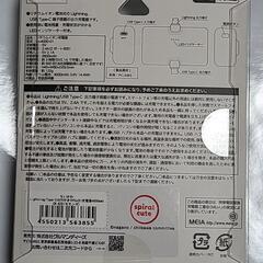 新品未使用品 ちいかわ モモンガ モバイルバッテリー 4000mAh 直挿しタイプ 急速対応の画像