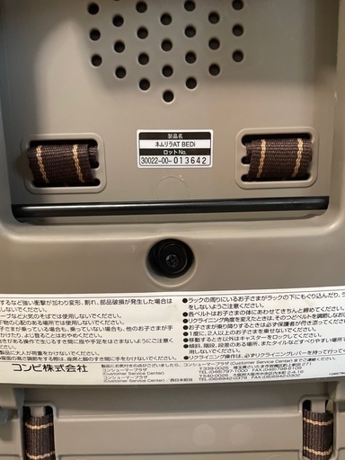【引渡者決定済】コンビ　ネムリラ電動ハイローチェア