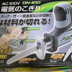 未使用品　電動ノコギリ(AC 100ボルト電気のこぎり)の画像