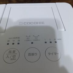 省エネ小型クーラーの画像