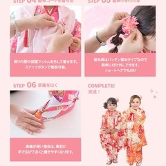 七五三用着物セット 花柄 被布の画像
