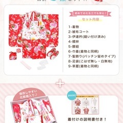 七五三用着物セット 花柄 被布の画像