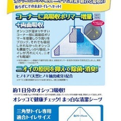 ジェックスラビット三角トイレシーツ 58枚の画像