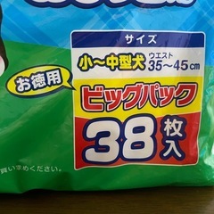ペット用マナーオムツの画像