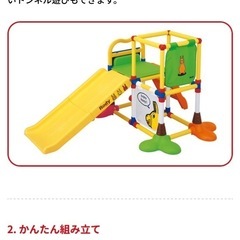 ロディ　ジム滑り台　
の画像
