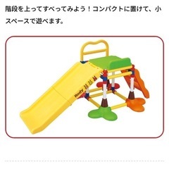 ロディ　ジム滑り台　
の画像
