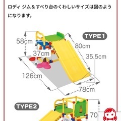 ロディ　ジム滑り台　
の画像