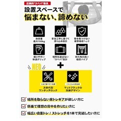 STEADY 懸垂バーの画像