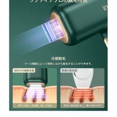 【美品】家庭用脱毛器の画像