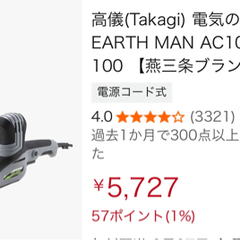 未使用品　電動ノコギリ(AC 100ボルト電気のこぎり)の画像